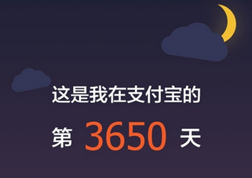 安菲科技APP开发-支付宝账单 666 