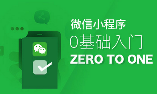 安菲科技APP开发-微信小程序上线 移动互联网将变天 