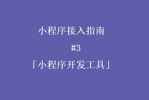 安菲科技APP开发-课程表小程序开发还能玩些什么套路   
