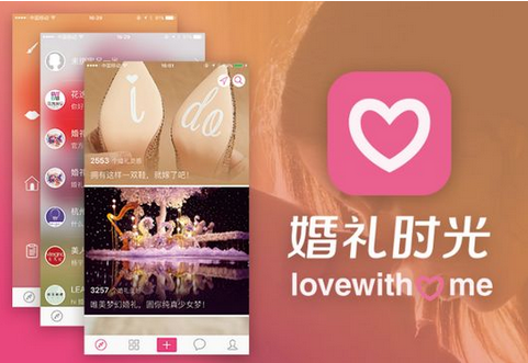 安菲科技APP开发-婚庆APP开发该如何为新人服务 