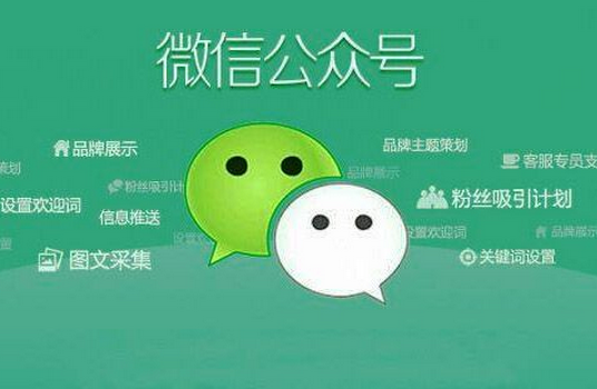 安菲科技APP开发-付费订阅 微信公众号开发机会很大