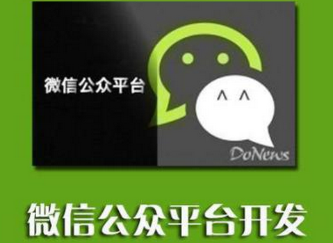 安菲科技APP开发-微信公众号开发如何让内容活起来 