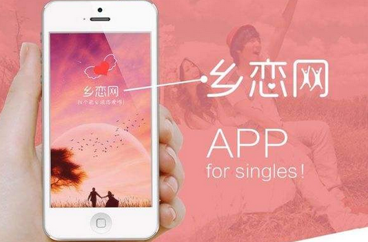 安菲科技APP开发-相亲手机软件开发 帮你搞定父母 