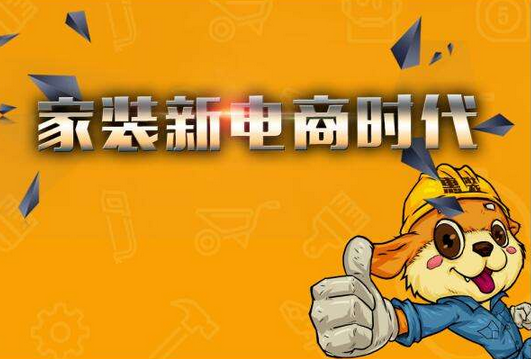 安菲科技APP开发-家装app运营推广如何取得好效果