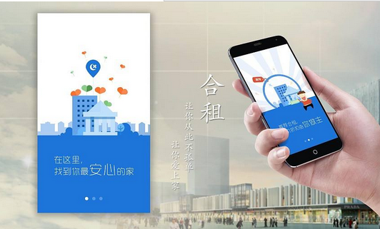 安菲科技APP开发-合租手机软件开发 首先你得有动力