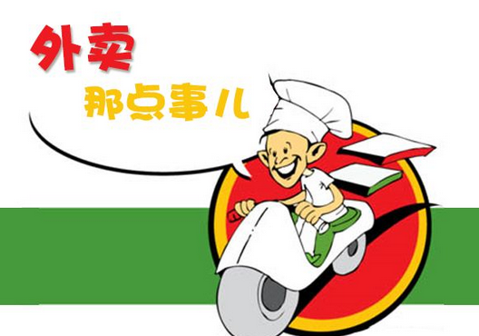 安菲科技APP开发-外卖手机软件开发趋势分析