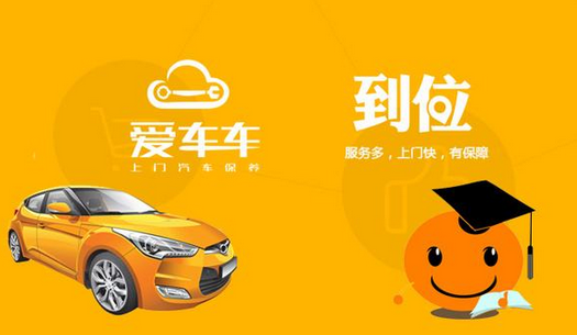 安菲科技APP开发-汽车保养app开发有市场吗