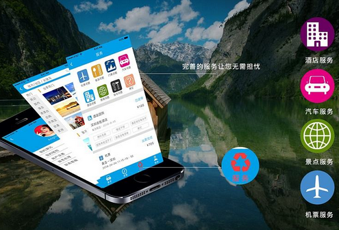 安菲科技APP开发-出行类app开发如何走出盲目阶段