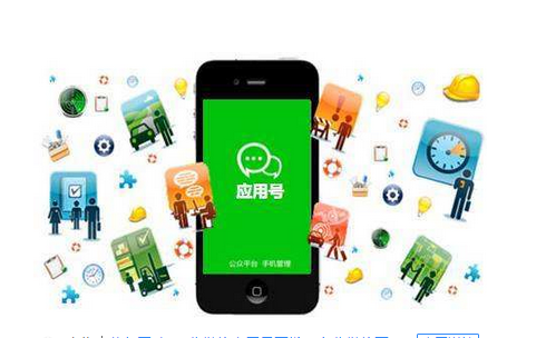 安菲科技APP开发-出行类微信应用号开发 没有app也能浪