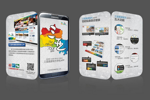 安菲科技APP开发-出国游app开发为全球游提供帮助