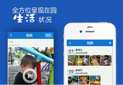 安菲科技APP开发-家长管理app开发 帮助家长管理孩子