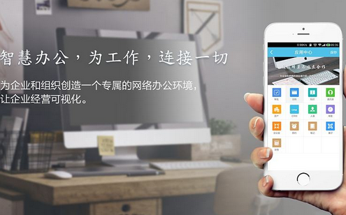安菲科技APP开发-oa办公系统开发费用问题 