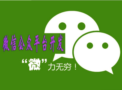 安菲科技APP开发-微信公众号推广的关键点在哪