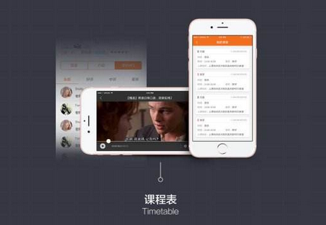 安菲科技APP开发-教育直播app开发 让学习变简单