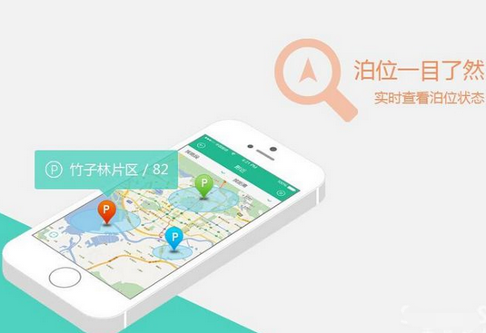 安菲科技APP开发-2017智能停车app开发去向