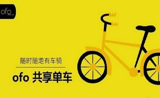 安菲科技APP开发-共享单车app又有了新的打开方式 