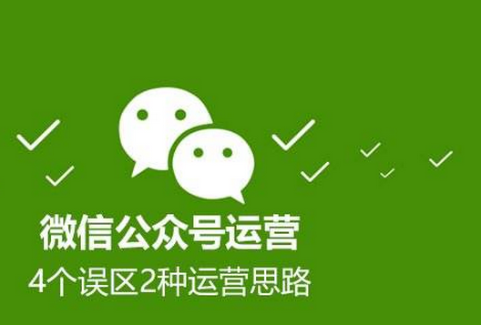 安菲科技APP开发-微信公众号推广之地方类微信号