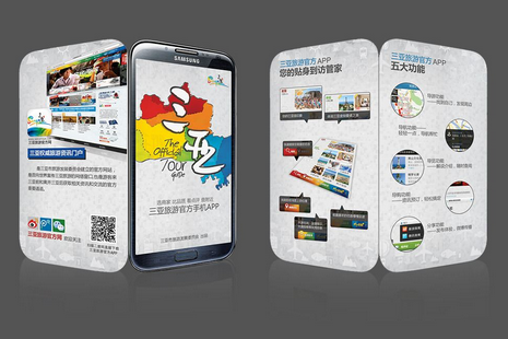 安菲科技APP开发-境外游APP定制开发 问你服不服