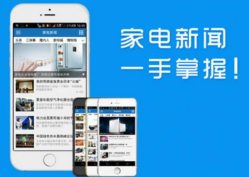 安菲科技APP开发-新闻app开发的三大模式
