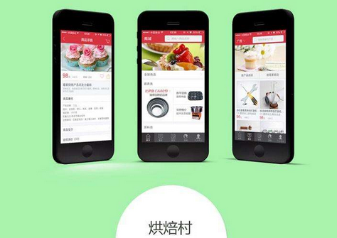 安菲科技APP开发-烘焙app开发 在家做个糕点大师