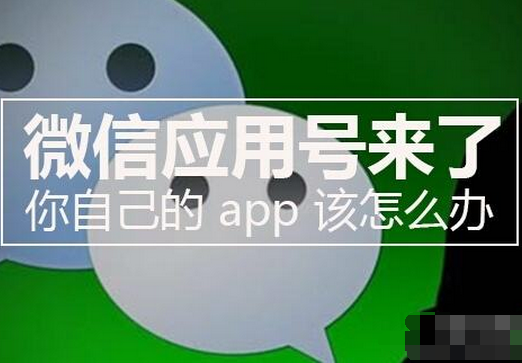 安菲科技APP开发-小程序就是陌生的朋友圈