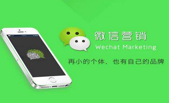 安菲科技APP开发-微信新媒体营销 企业可以这么玩