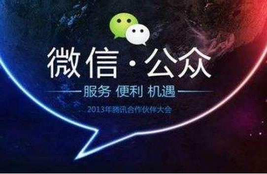 安菲科技APP开发-微信公众号怎样变现