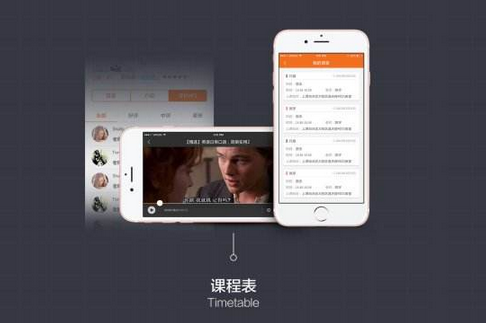 安菲科技APP开发-外语互助app开发 外语样样精通