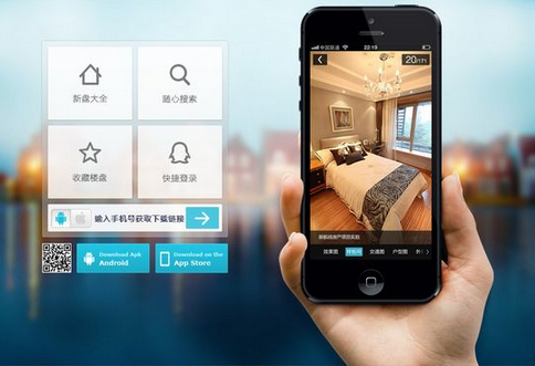 安菲科技APP开发-实时查房价app开发 寻找好房子