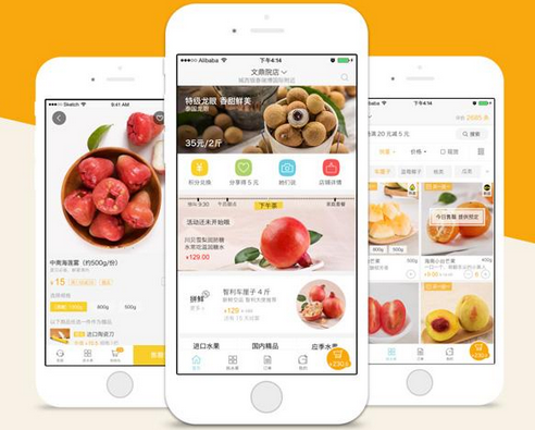 安菲科技APP开发-超市配送app开发 改变零售格局