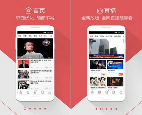 安菲科技APP开发-视频类app开发竞品分析