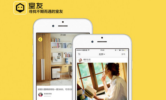 安菲科技APP开发-租房O2O软件开发 便捷性不言而喻