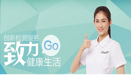 安菲科技APP开发-上门体检APP开发意味着什么