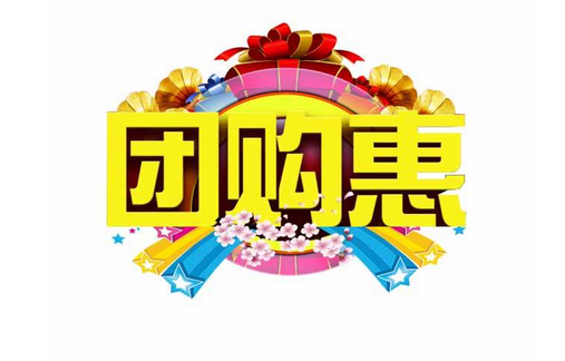 安菲科技APP开发-团购app开发价值侧重点