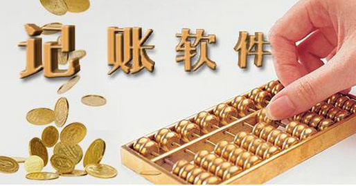安菲科技APP开发-记账app开发 记账游戏助养好习惯