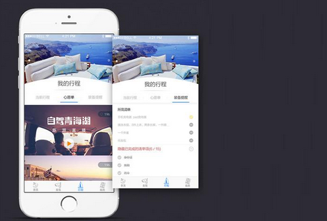 安菲科技APP开发-旅游app开发方案分析