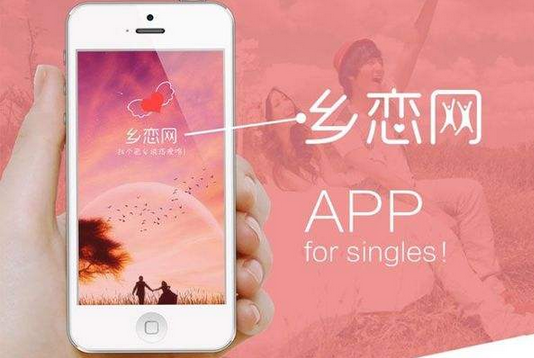 安菲科技APP开发-婚恋交友app开发不得不说的故事