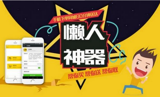 安菲科技APP开发-跑腿app开发分析