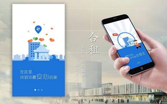 安菲科技APP开发-合租app开发 租房交友一起来