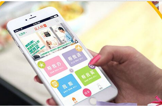 安菲科技APP开发-互助app开发 社会和谐靠大家