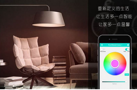 安菲科技APP开发-智能灯具app开发 带来行业新机遇