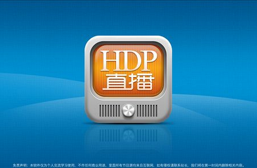 安菲科技APP开发-直播软件开发神器相助更专业