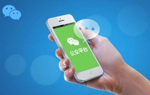 安菲科技APP开发-微信公众平台开发的方便之处