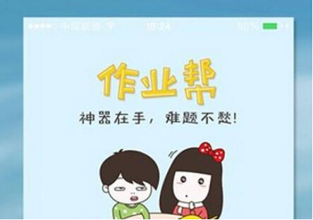 安菲科技APP开发-做作业app开发未能获取市场空间