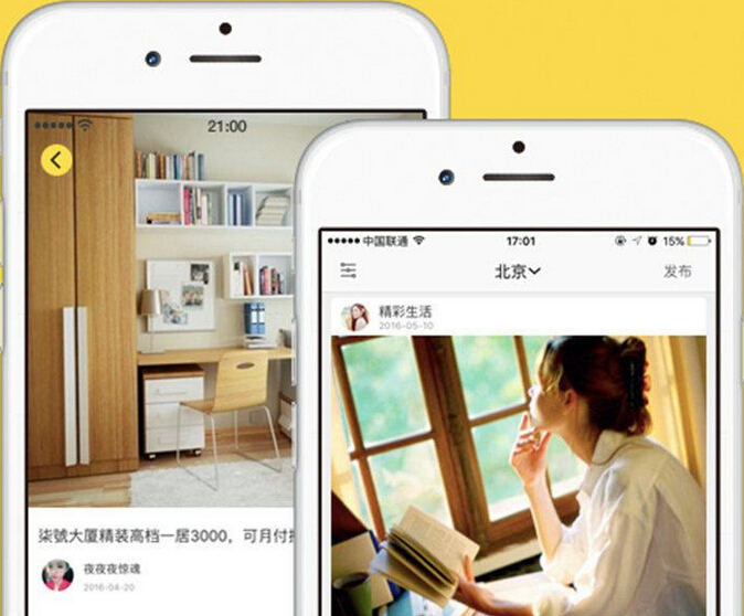 安菲科技APP开发-长租公寓app开发运营思路