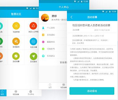 重庆市民app开发 智能生活很舒心