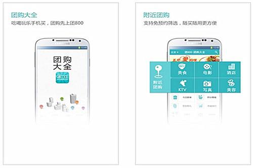 安菲科技APP开发-团购软件开发核心用户痛点分析
