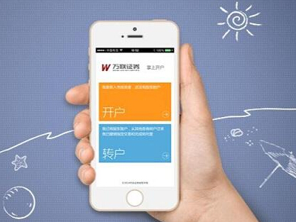 安菲科技APP开发-证券app开发的商业模式