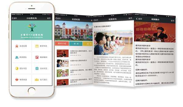 安菲科技APP开发-教育类app开发做好用户激励的途径