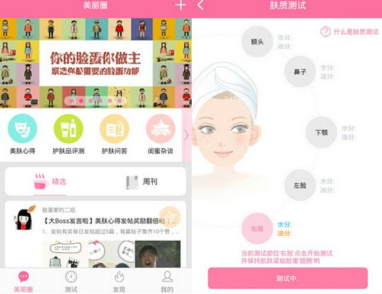 安菲科技APP开发-美肤app开发为何有市场